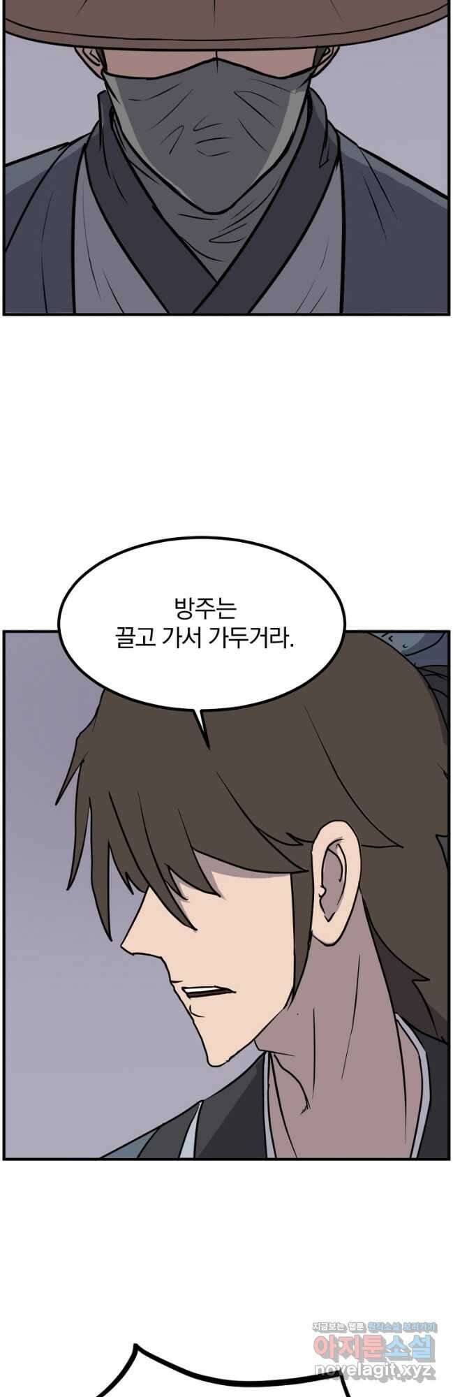 불사무적 265화 42