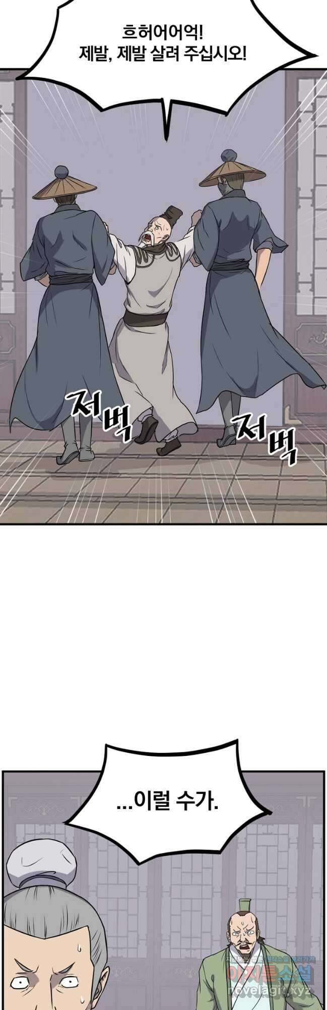 불사무적 265화 43