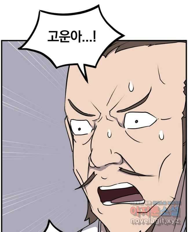 불사무적 265화 45