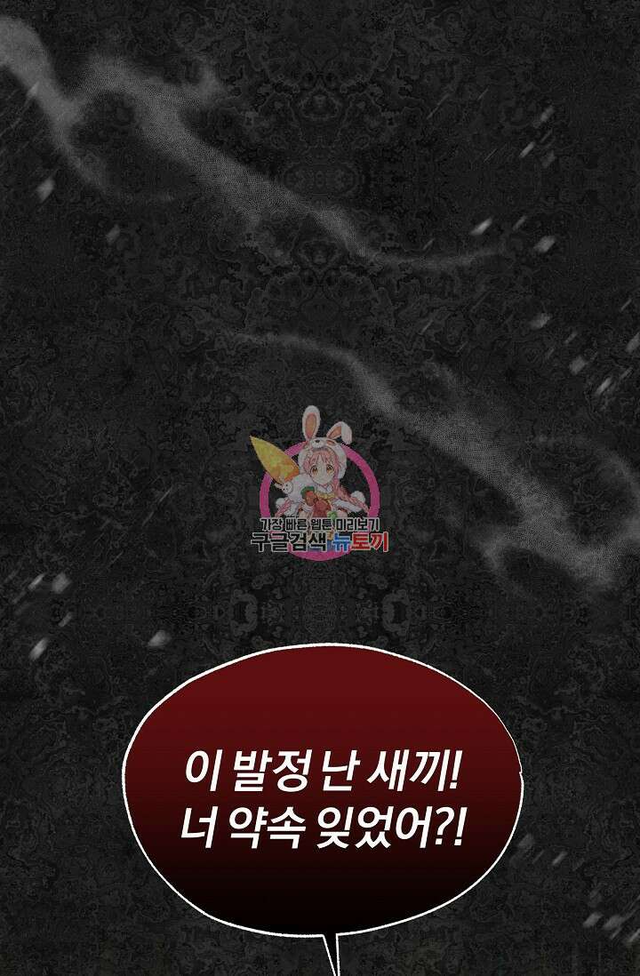 광란열차 23화 1