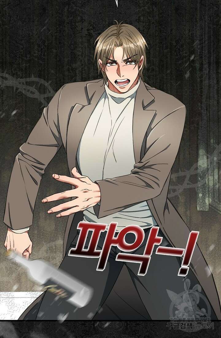 광란열차 23화 2