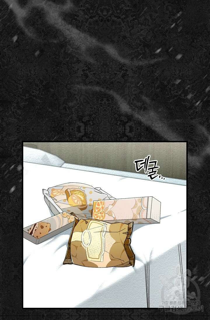 광란열차 23화 3
