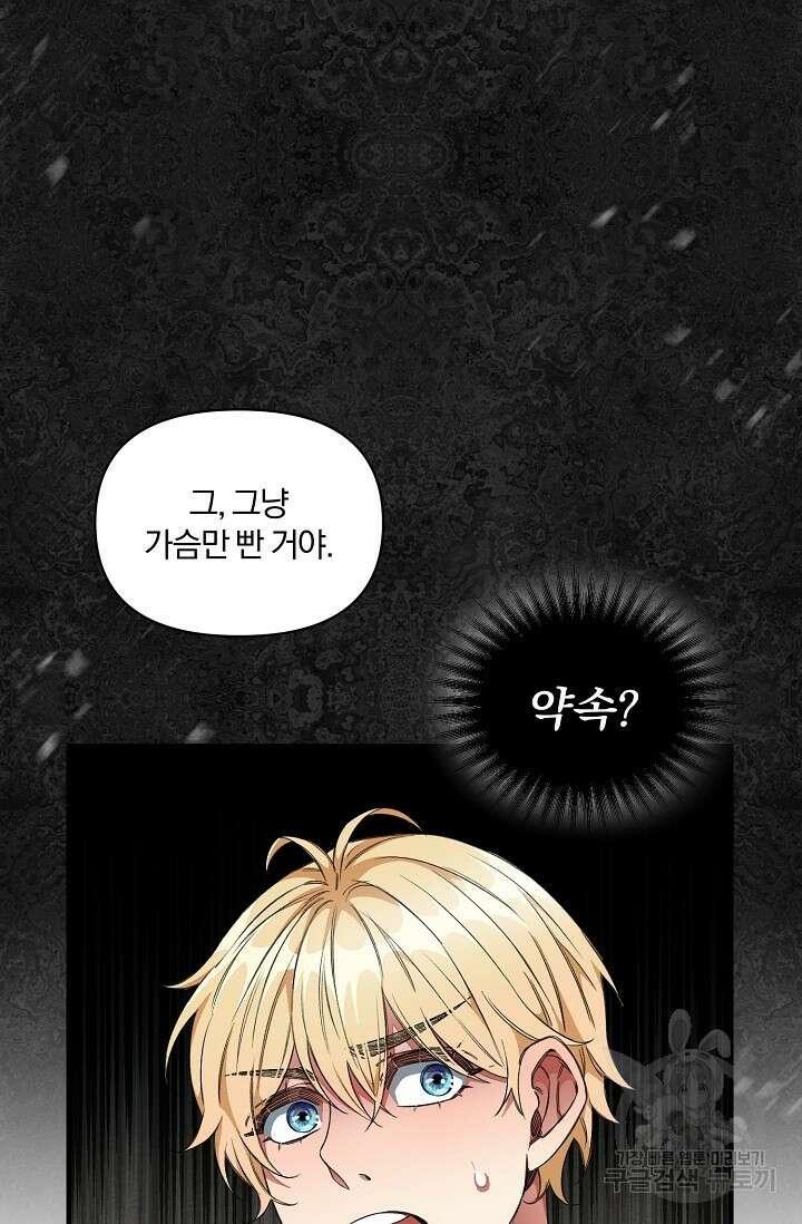 광란열차 23화 4