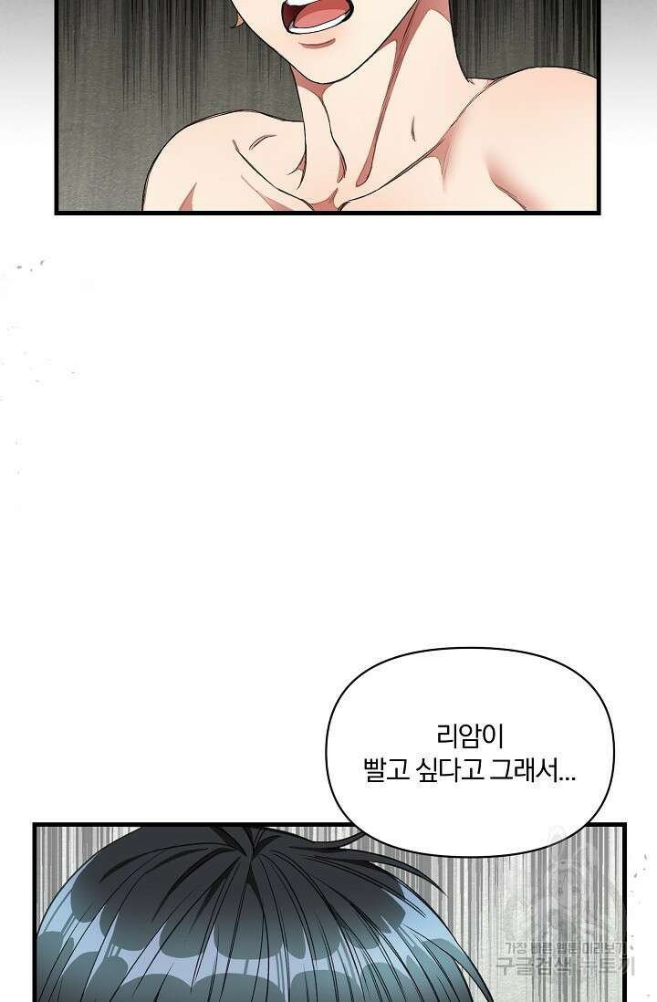 광란열차 23화 5