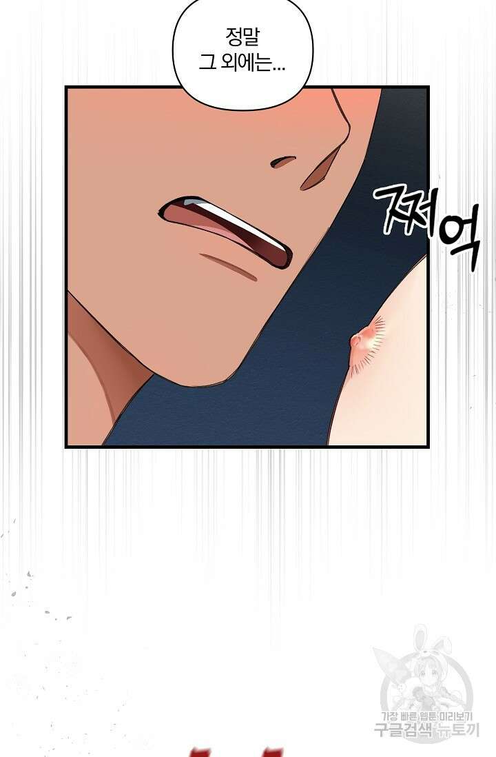 광란열차 23화 7