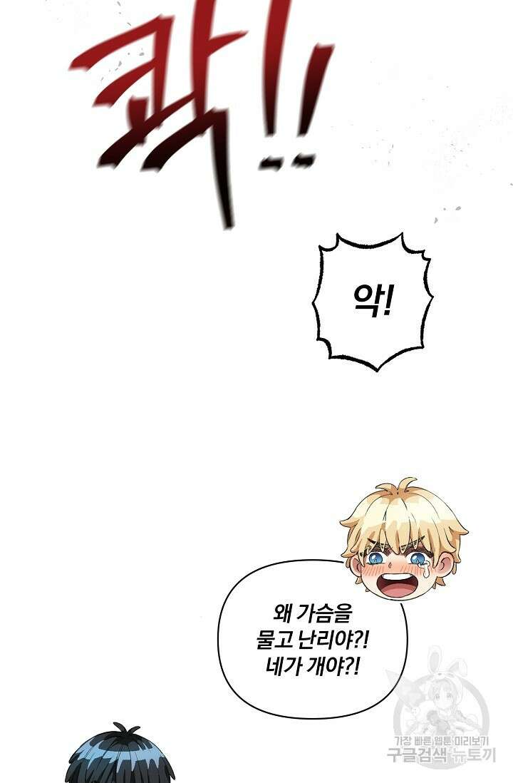 광란열차 23화 8