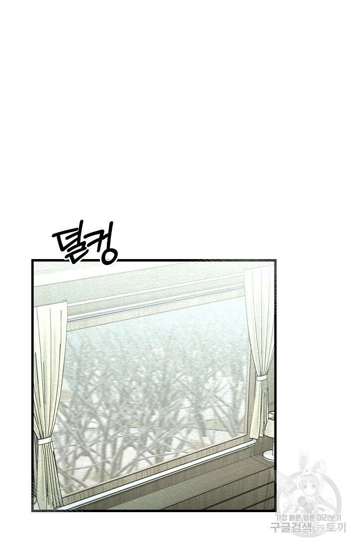 광란열차 23화 11