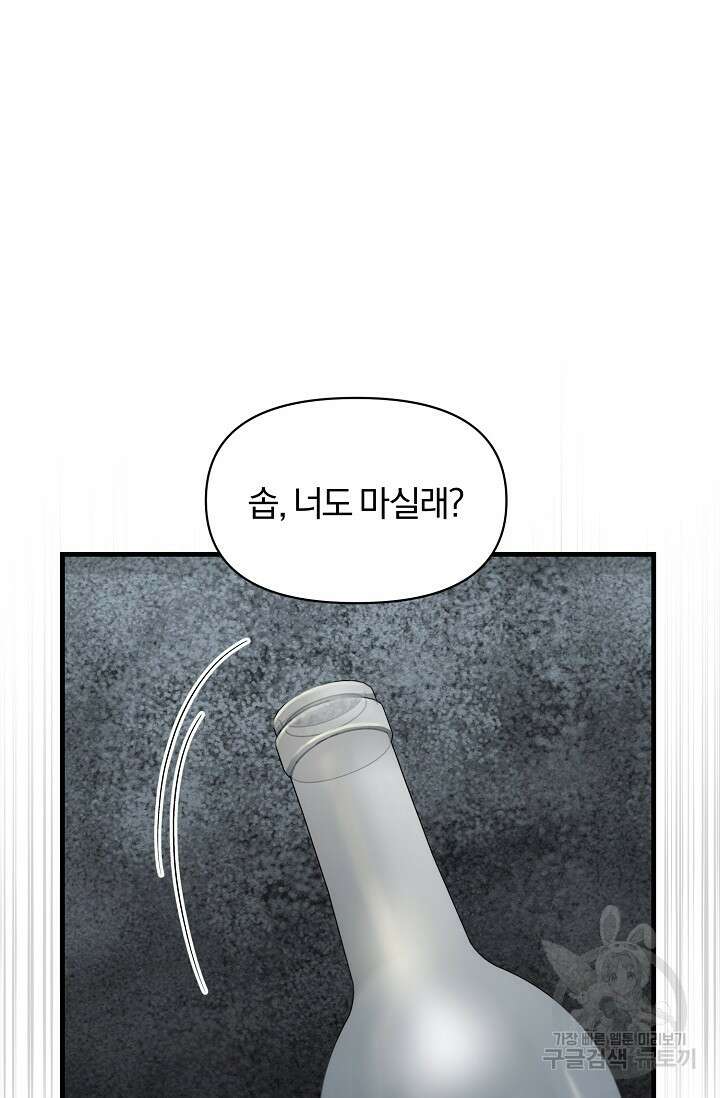 광란열차 23화 13