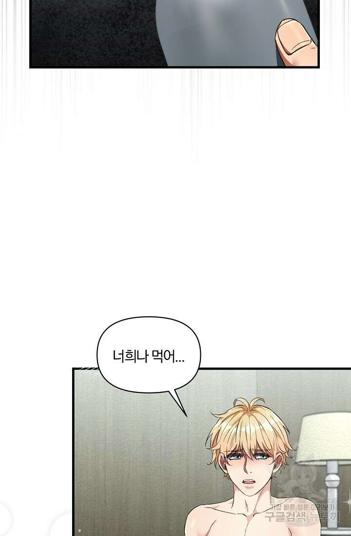 광란열차 23화 14