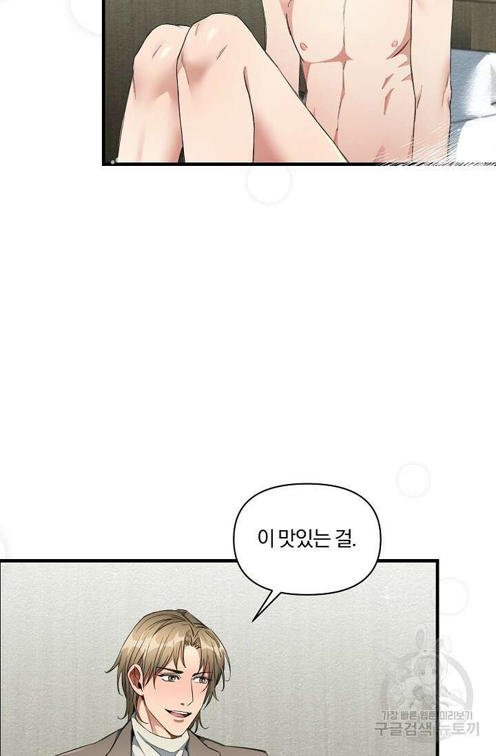 광란열차 23화 15