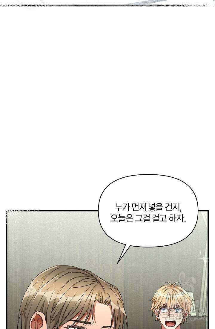 광란열차 23화 18