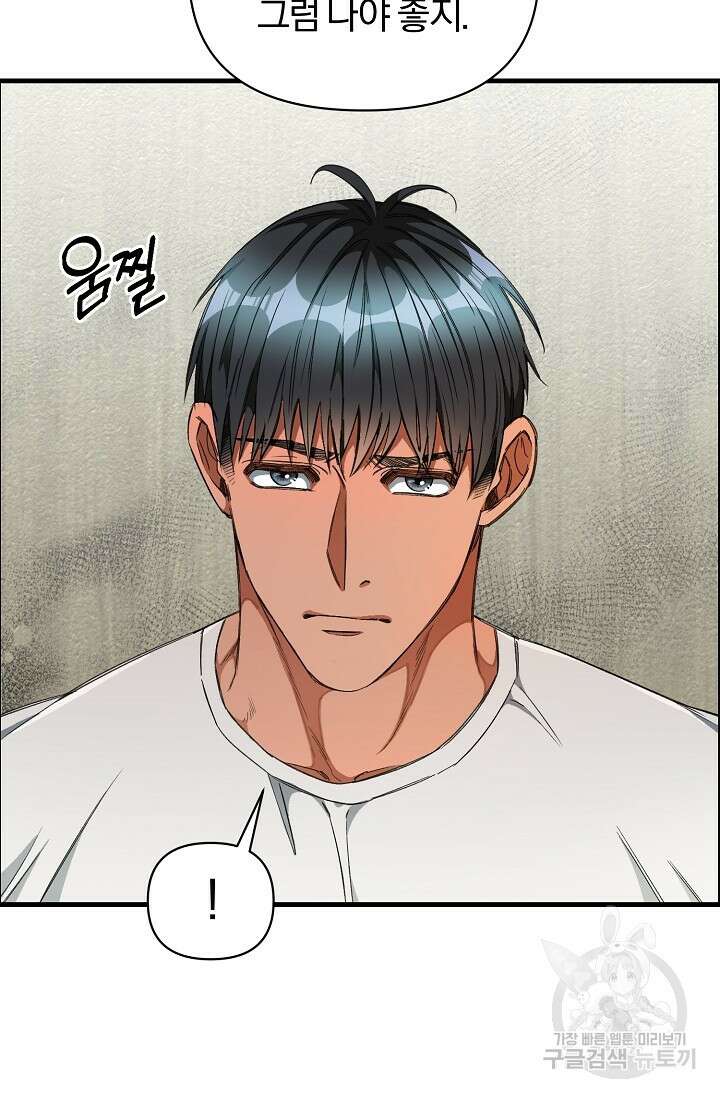 광란열차 23화 20