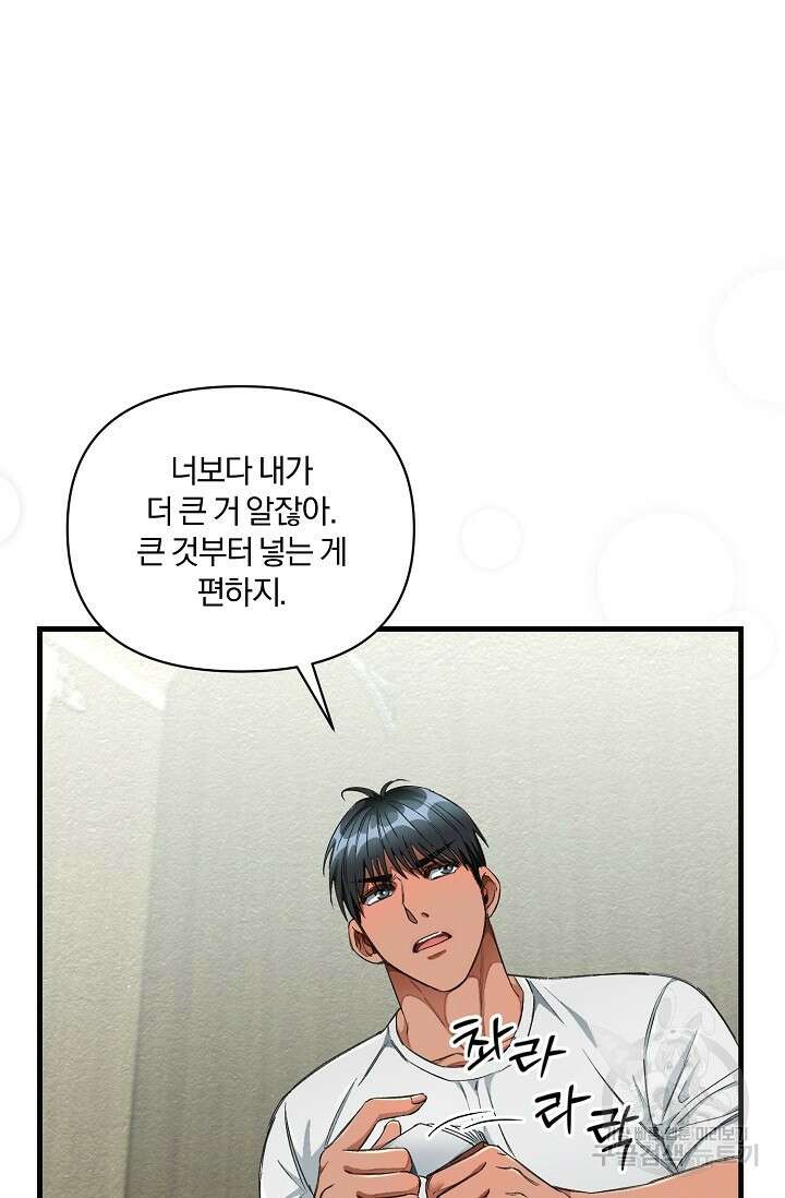 광란열차 23화 21