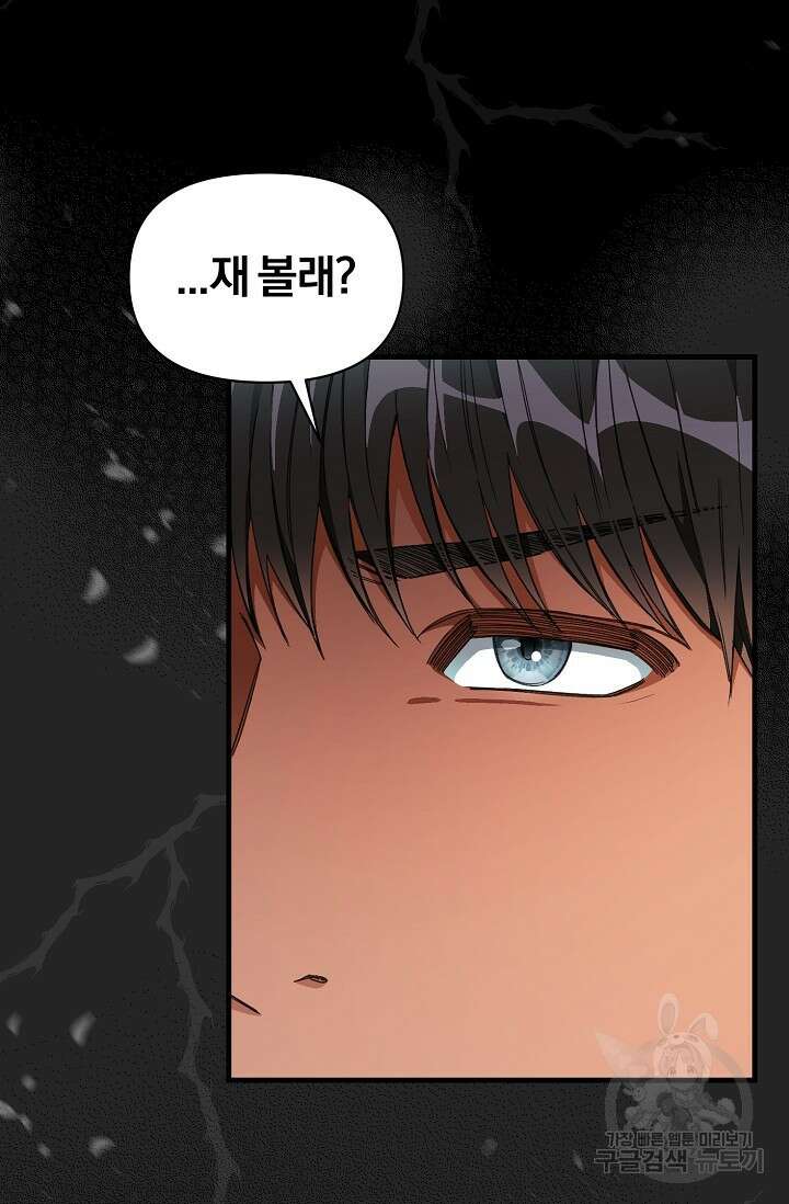 광란열차 23화 25
