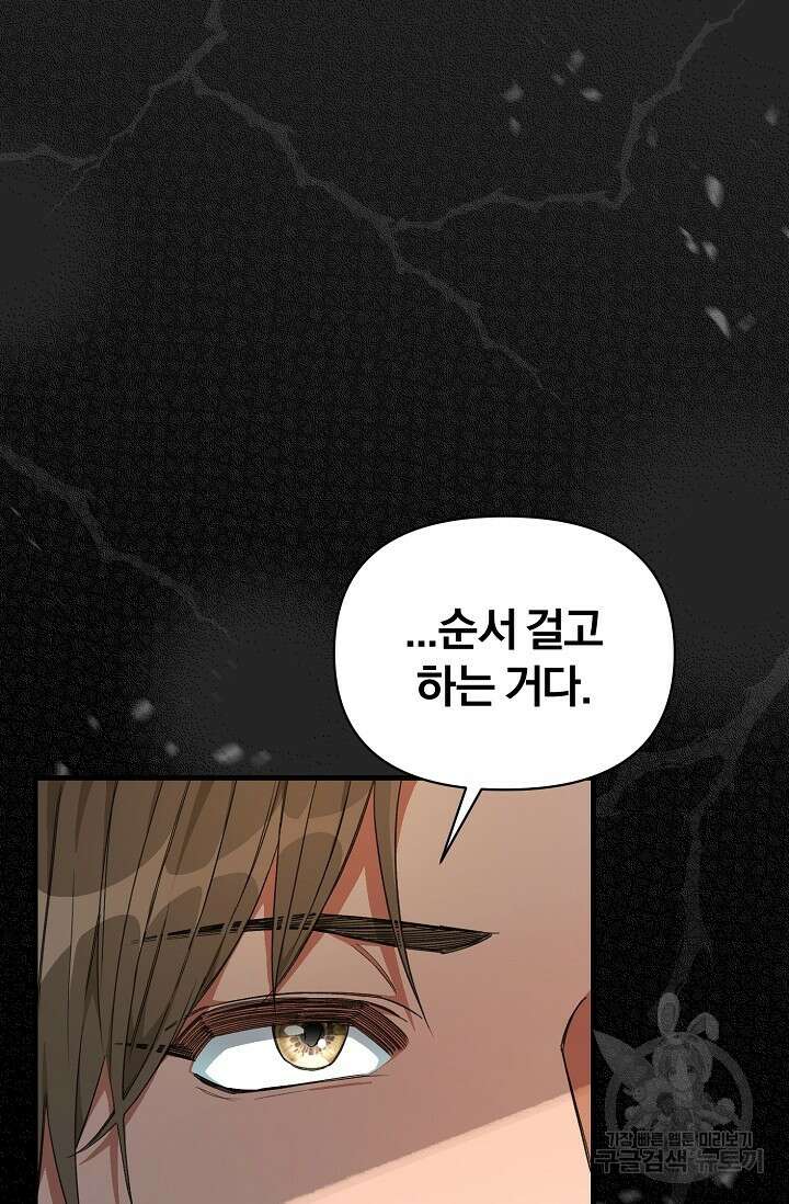 광란열차 23화 26