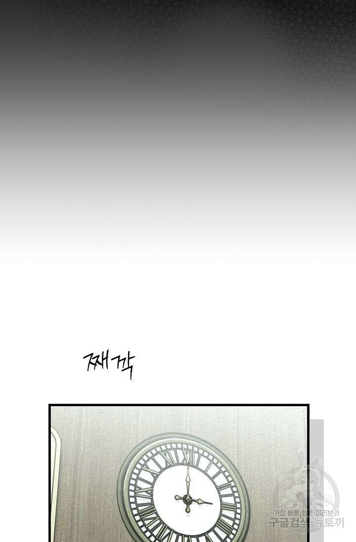 광란열차 23화 29