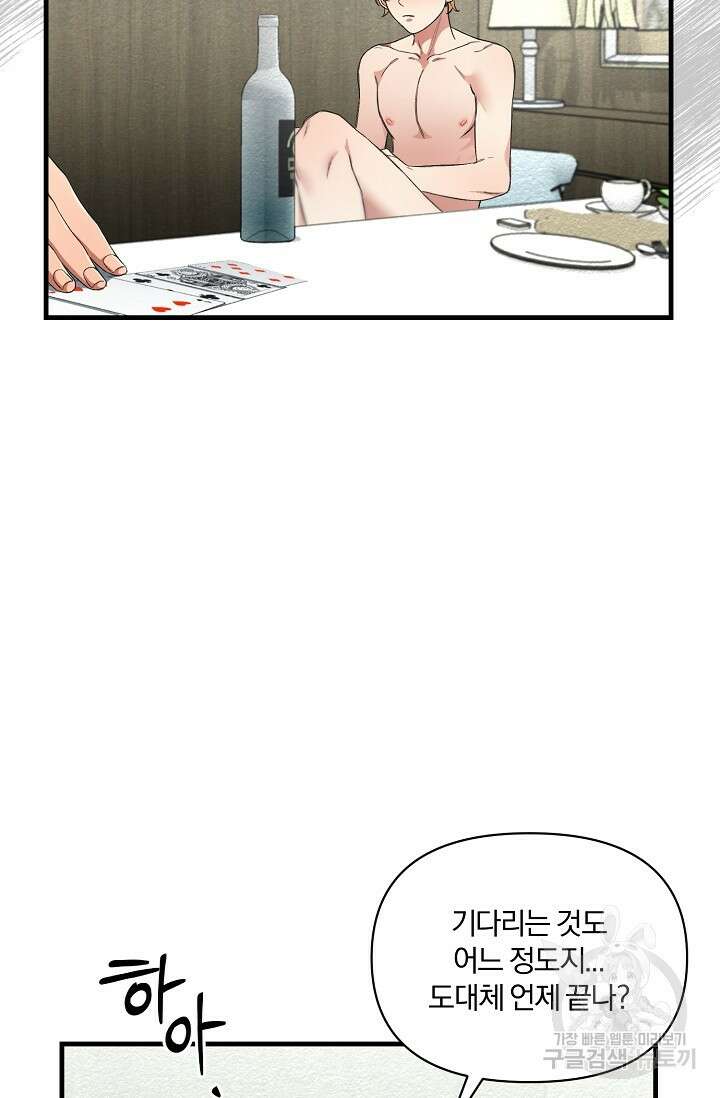광란열차 23화 31