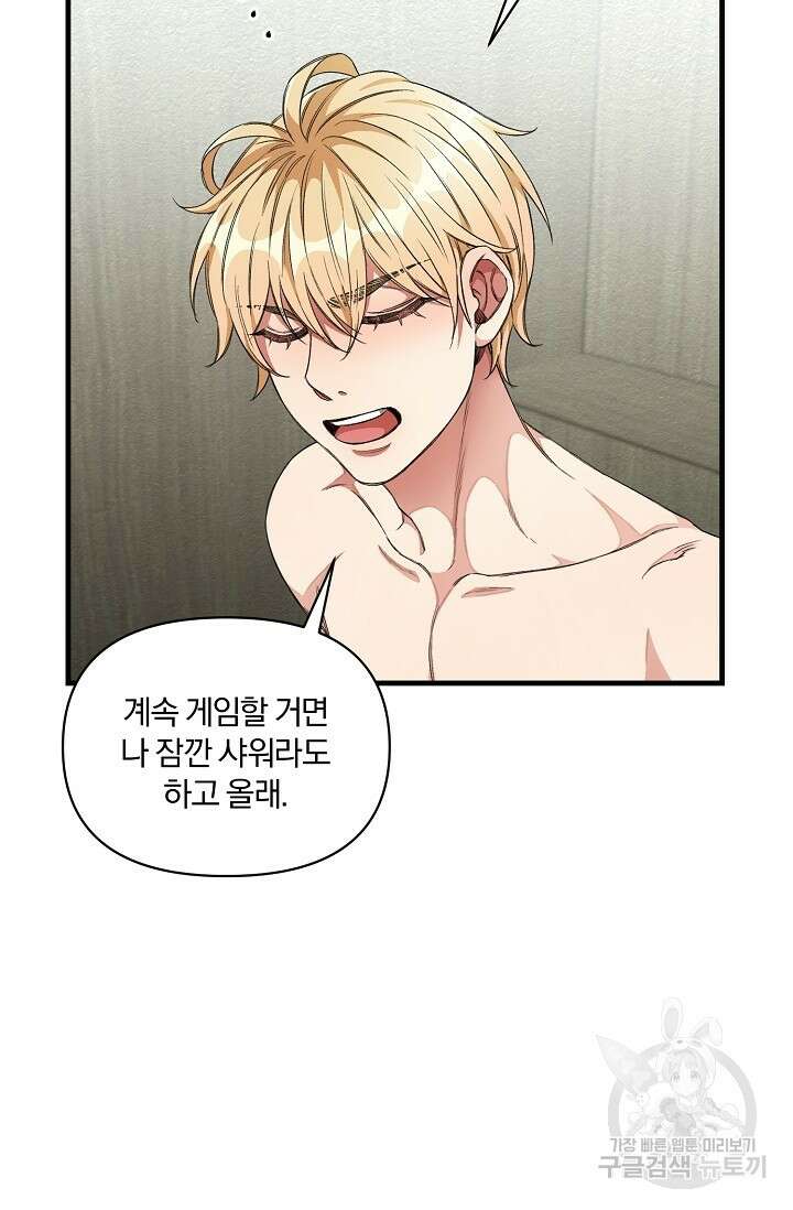 광란열차 23화 32