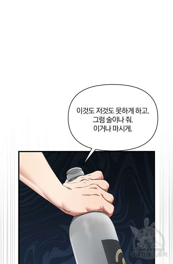 광란열차 23화 34