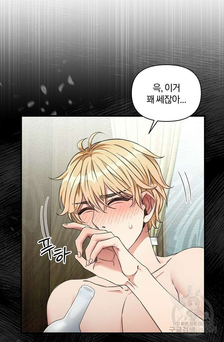 광란열차 23화 38