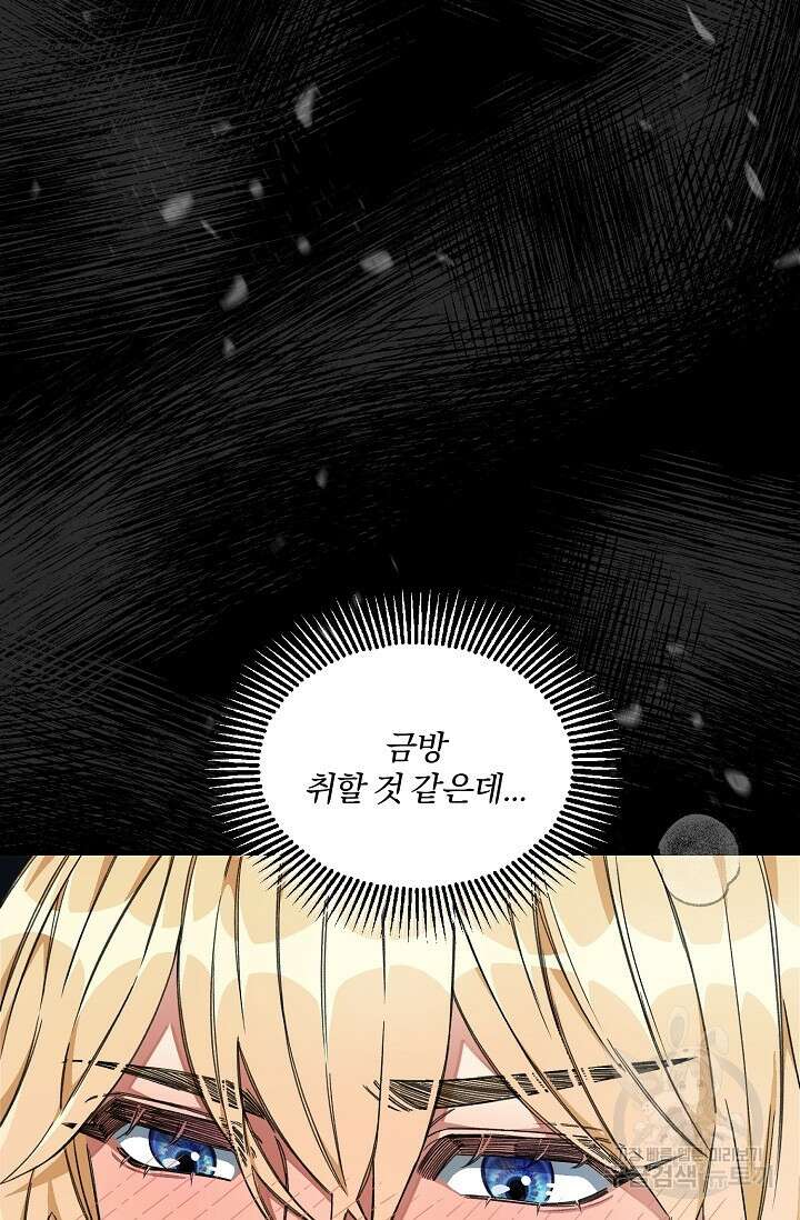 광란열차 23화 39