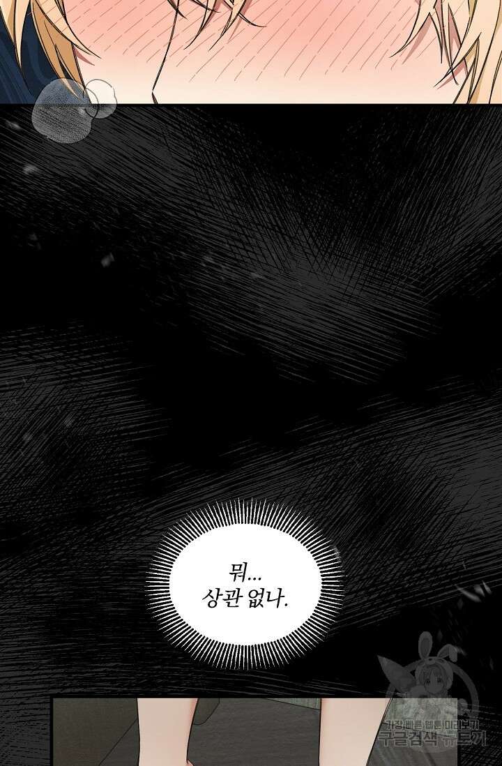 광란열차 23화 40