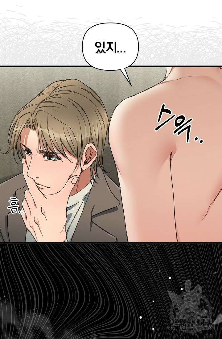광란열차 23화 45