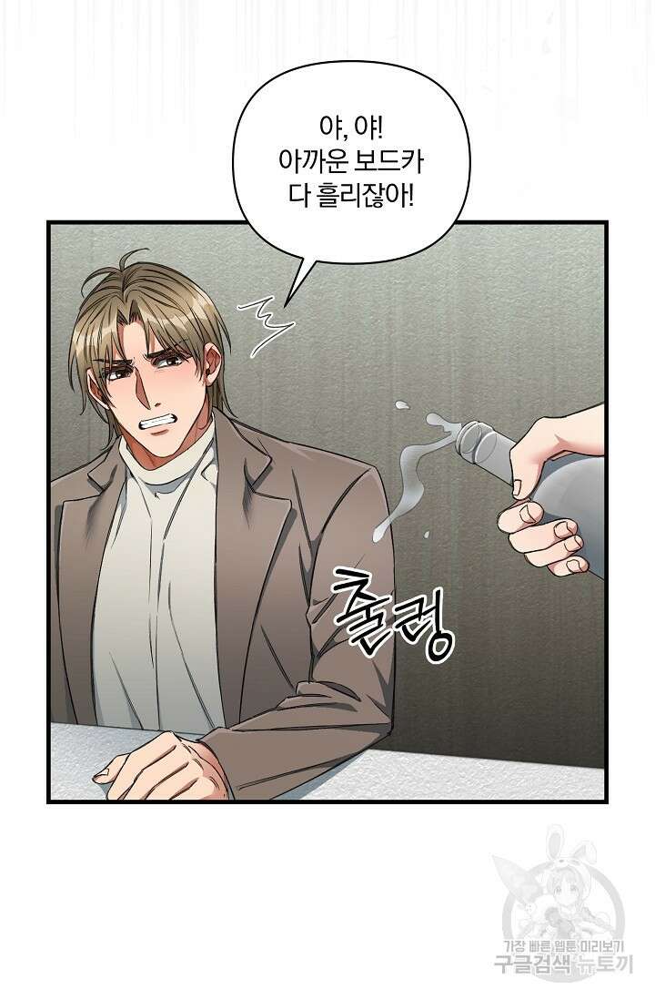 광란열차 23화 49
