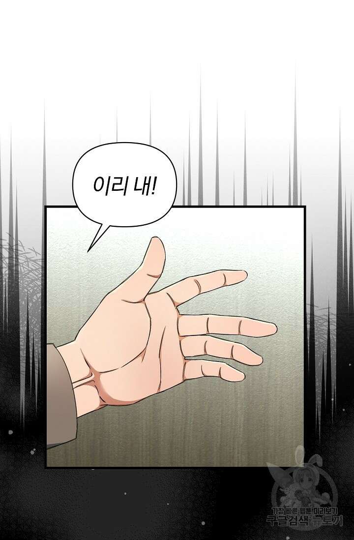 광란열차 23화 50