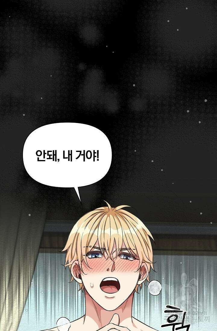 광란열차 23화 51