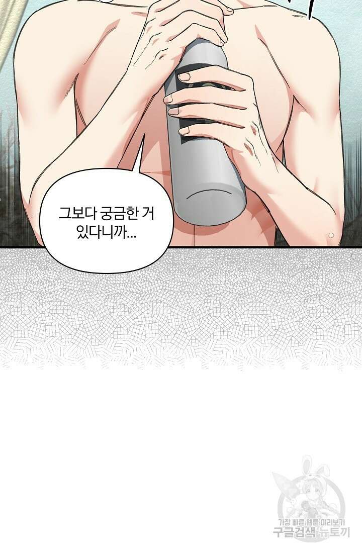 광란열차 23화 52