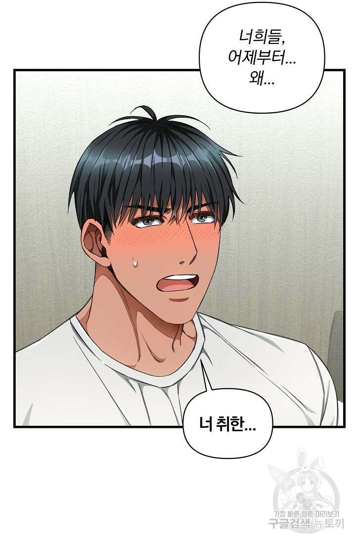광란열차 23화 53