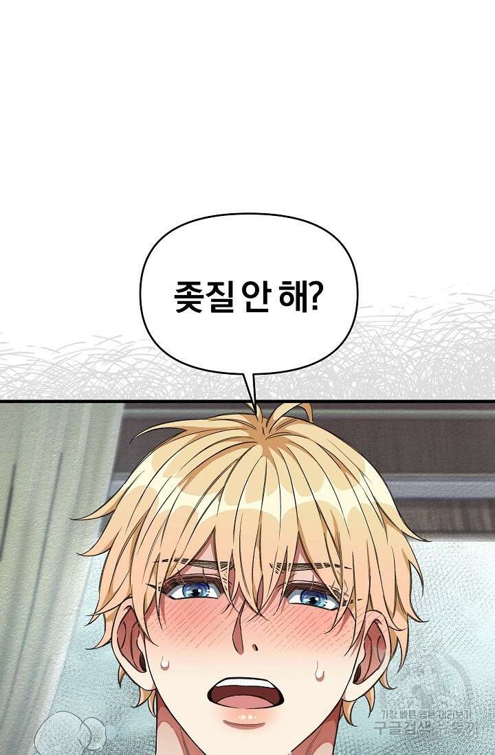 광란열차 23화 54