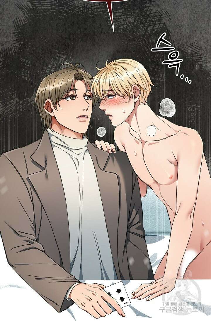 광란열차 23화 56