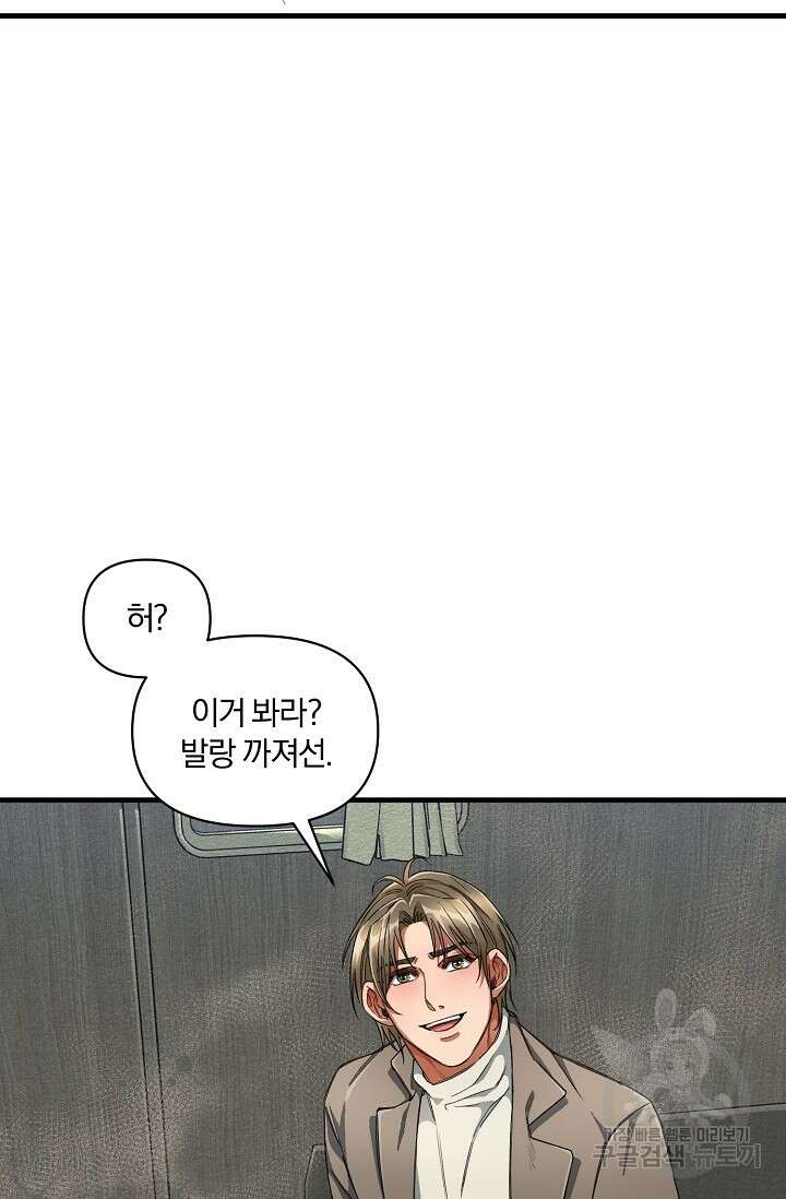 광란열차 23화 57