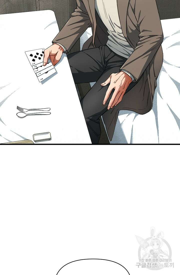 광란열차 23화 58