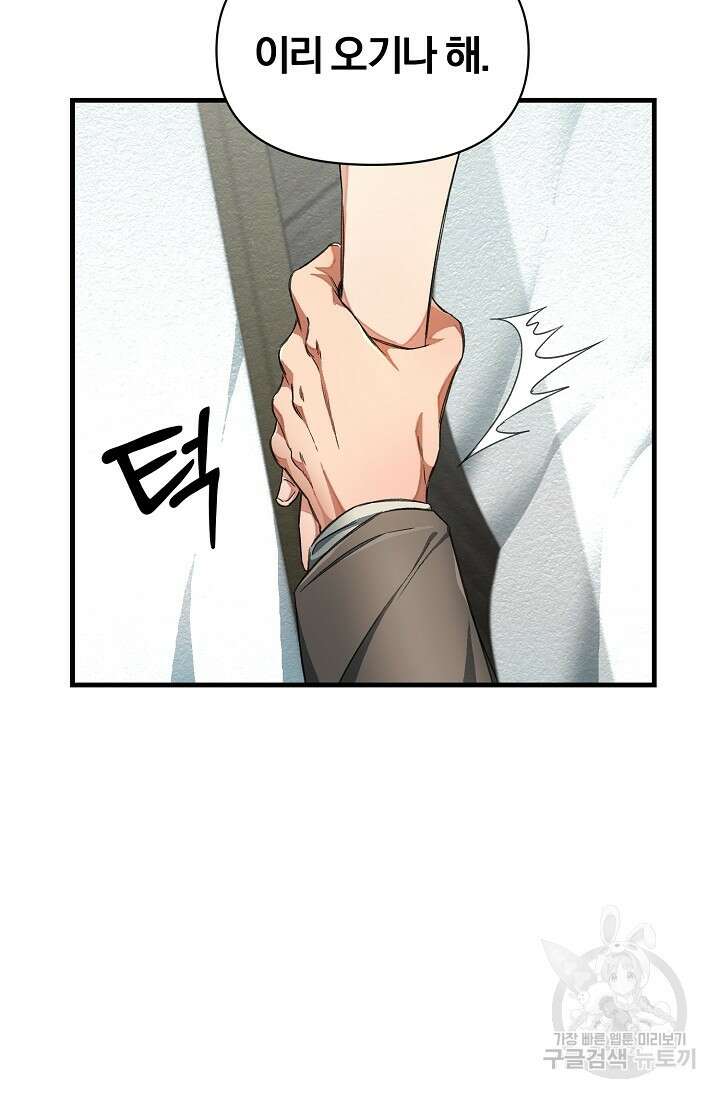 광란열차 23화 59