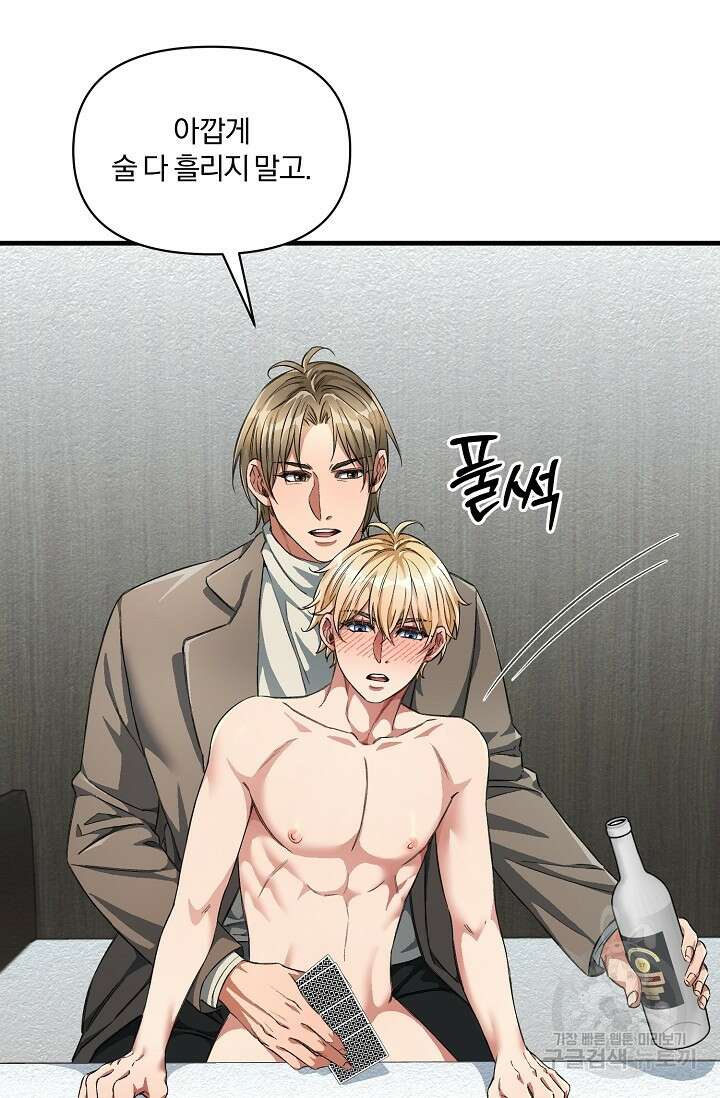 광란열차 23화 60