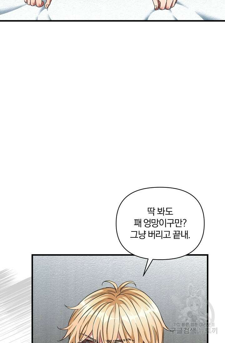 광란열차 23화 61