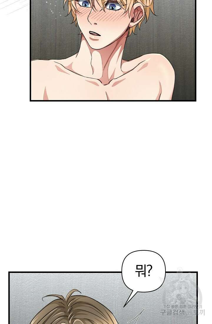 광란열차 23화 62
