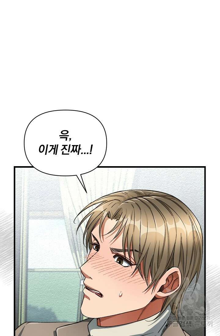 광란열차 23화 65