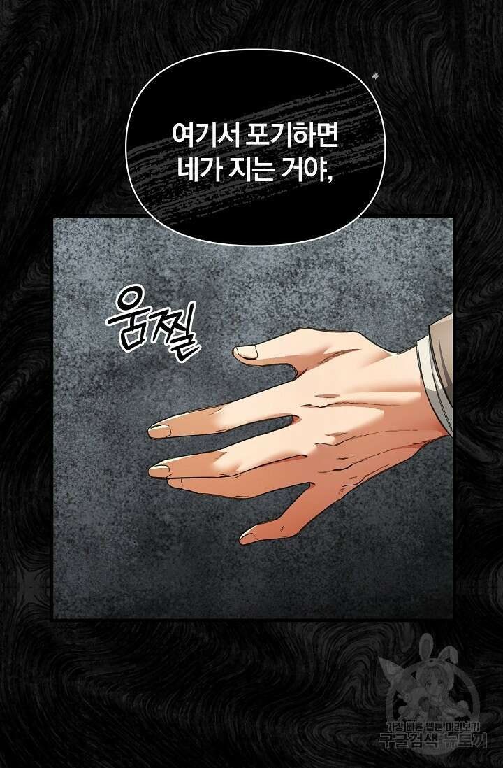 광란열차 23화 69