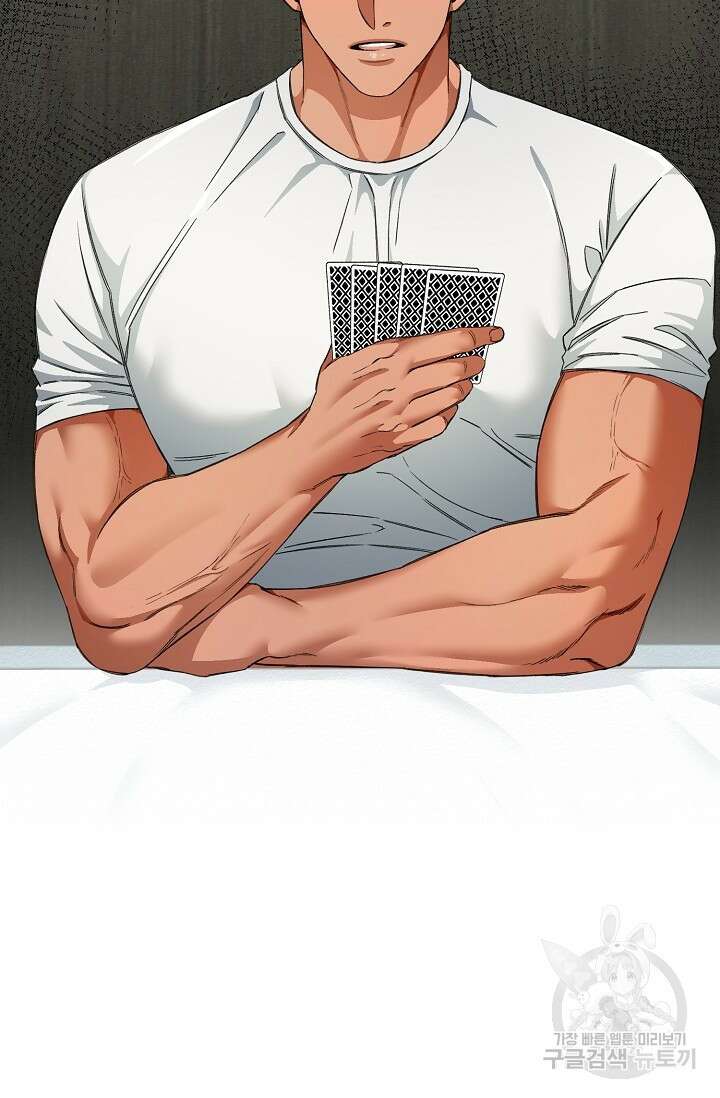 광란열차 23화 71