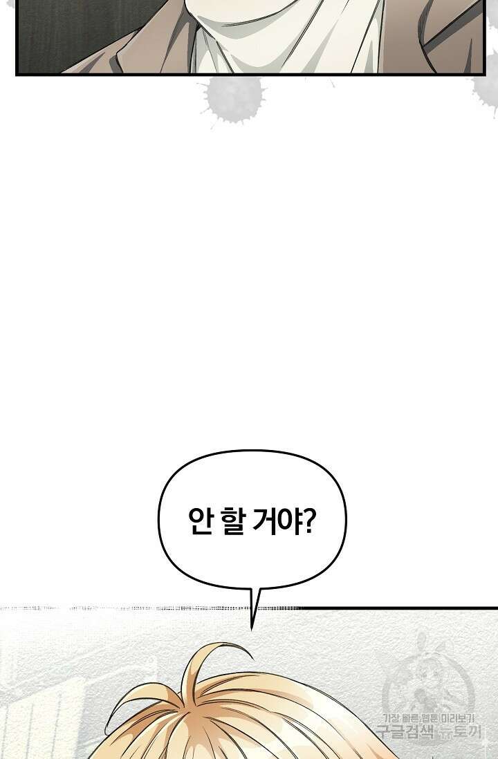 광란열차 23화 73