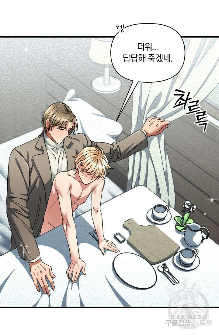 광란열차 23화 76