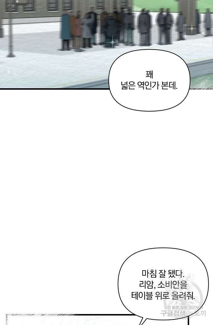 광란열차 23화 83