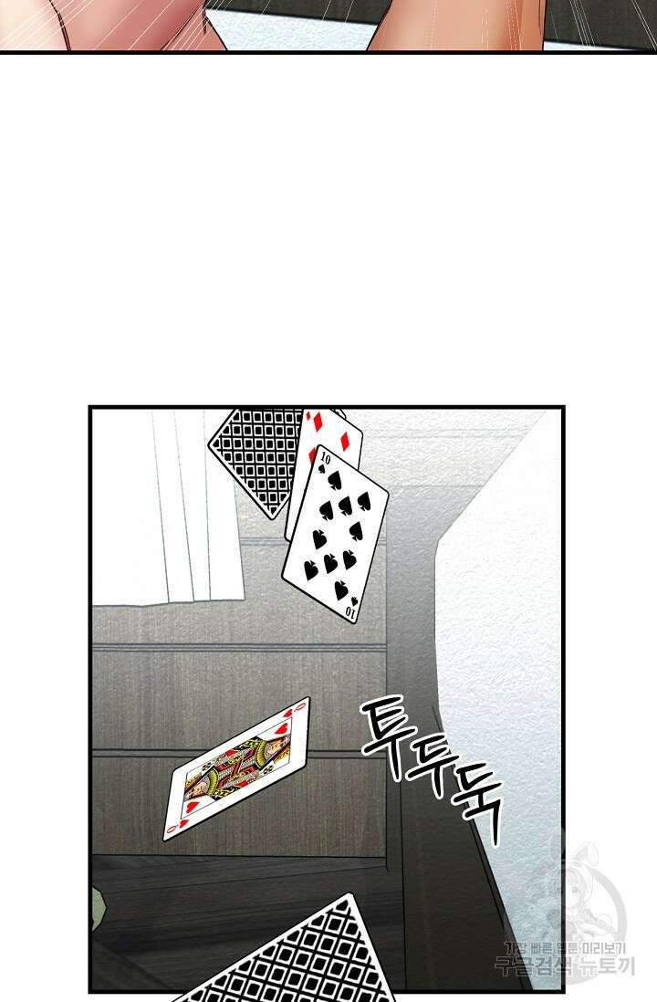 광란열차 23화 86