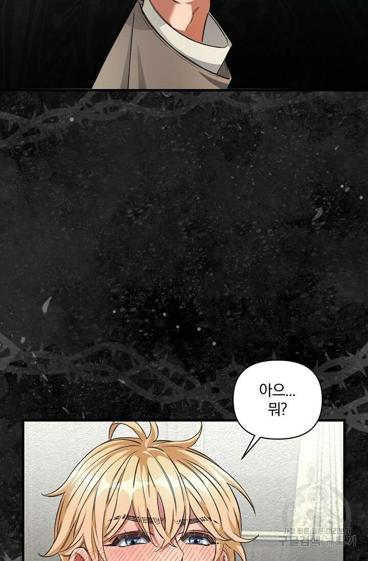 광란열차 23화 92