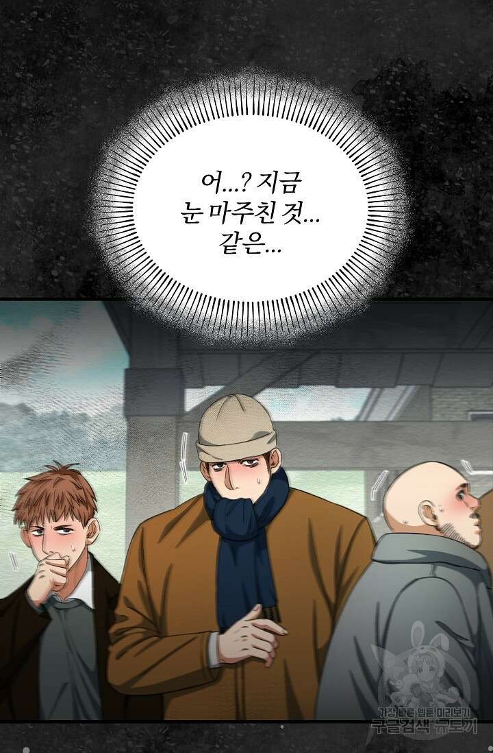 광란열차 23화 95