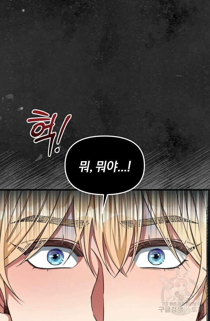 광란열차 23화 96